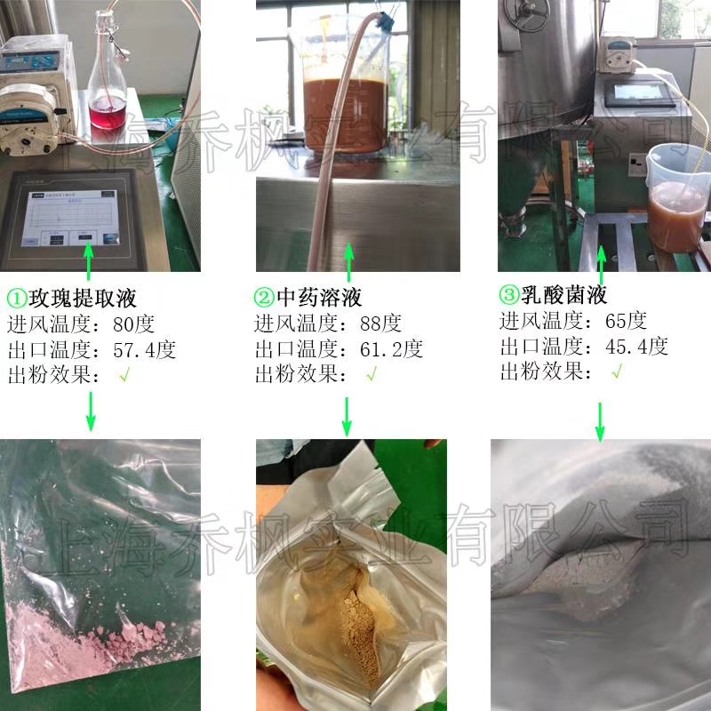 小型好色先生软件下载干燥中药浸膏